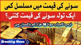 Sona Sasta Hogaya  Today Gold Price Pakistan  goldprice todaygoldpriceinpakistan goldrate [upl. by Apilef522]