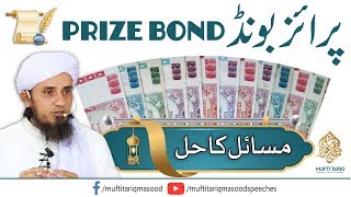 Prize Bond Ka Kya Hukum Hai  Mufti Tariq Masood Speeches [upl. by Pollak]