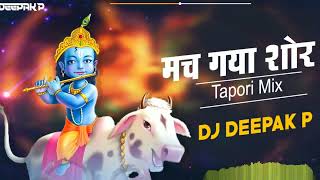 मच गया शोर  Dahi Handi Special Dj Song 2023  Mach Gaya Shor  Dj Deepak P [upl. by Hulburt]