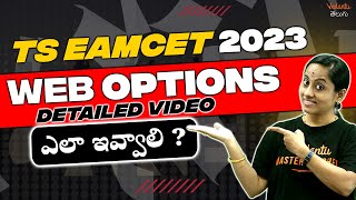 TS EAMCET Counselling 2023  Web Options  Step by Step Process  Detailed Video  Rama Maam [upl. by Salokin900]