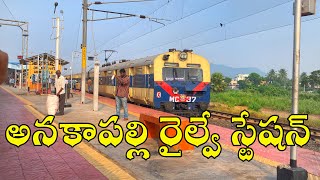 Anakapalle Railway Station Details  అనకాపల్లి రైల్వే స్టేషన్ వివరాలు [upl. by Aneloaup]