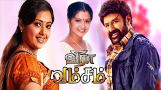 Balakrishna New Movie  Latest dubbed tamil movies  Balakrishna Blockbuster Tamil Dubbed Movie [upl. by Ylurt]