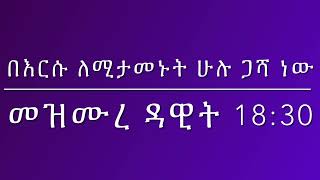 Ethiopian Apostolic Church [upl. by Crowns]