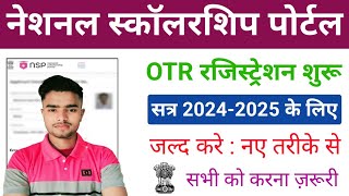 NSP OTR Kya Hai  NSP Portal OTR Kaise Kare 20242025  How to apply NSP OTR Online Form 2024 [upl. by Oilime93]