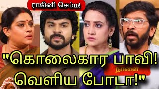 அர்ஜுன் காலி Thamizhum Saraswathiyum Promo twist  19th February 2024 tomorrow episode upcoming [upl. by Aay758]