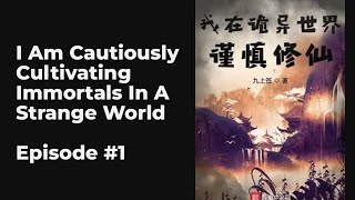 I Am Cautiously Cultivating Immortals In A Strange World EP110 FULL  我在诡异世界谨慎修仙 [upl. by Elspet624]