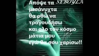 Καληνυχτα μωρο μου ❤ •♫♪ By sebi ♪♫• ❤ •♫♪ [upl. by Quinn168]