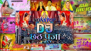 Chhath Puja Nonstop Hard Bass✓✓Chhath Puja Nonstop Dj song✓✓Chhath Puja Nonstop Dhamaka Dj Song 2024 [upl. by Lamonica417]