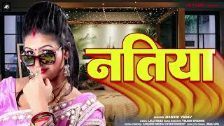 Natija  Manshi Yadav  New Bhojpuri Song 2024 [upl. by Graniah]