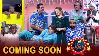 Showbazyan  Comedy Show  Coming Soon  Zafri Khan  Waheed Lala  Ayub Mirza  Sardar Kamal [upl. by Petula]