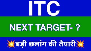 ITC Share Latest News  ITC Share News Today  ITC Share Price Today  ITC Share Target [upl. by Hadik127]