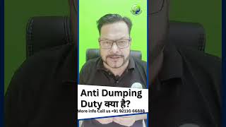 Anti Dumping Duty क्या है   A Crucial Trade Mechanism Explained gfebusinessshorts shorts [upl. by Donaldson]