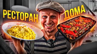 Лучший итальянский Оссобуко Ризотто Очень вкусное итальянское блюдо [upl. by Eittah]