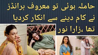 Zara Noor Abbas Reveals Shocking Truth Brands Rejected Her During First Pregnancy [upl. by Atteyek499]