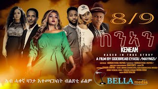 New Eritrean Movie 2023  KENAN  PART 7 BELLA MEDIA  ከንኣን  ኣብ ሓቀኛ ዛንታ እተመርኮሰት ፊልም Part 8 [upl. by Ynej]