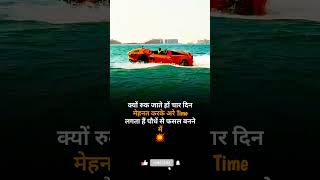 motivatinal story Sacsis motivational story hindi motivational story Shots motivatinal story [upl. by Ertha]