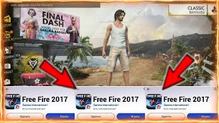 😭Я ПЛАЧУ 2017 ОЛД КАТКА САМАЯ ПЕРВАЯ ИГРА В ФРИ ФАЕР в ФРИ ФАЕР Free Fire  в ФРИ ФАЕР Free Fire [upl. by Nanji]