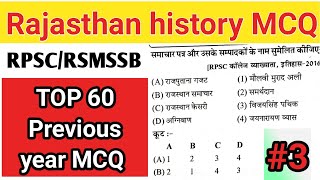 Rajasthan history previous year MCQ ras2024 ras2025 ras eoro2024 1stgrade 2ndgrade reet mcq [upl. by Aynotel]