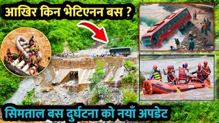 Trishuli Bus Accident News  Trishuli News Today  Mugling Narayanghat Road News Today  Mugling [upl. by Notlek]