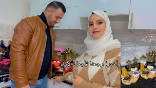 روتين عفوي بدون مونتاج مع زوجي❤️كوبل جزائري😍تحلية لي هبل عليها زوجي يوم كامل معي روتين متنوع🥰 [upl. by Nilok]