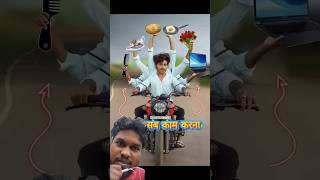 Gaddike upar hi sab kam piyuansh2004 shorts viralvideo video viral trending [upl. by Ieso215]