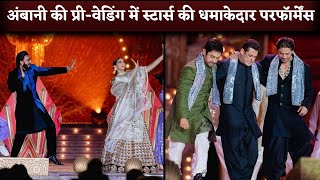 Anant AmbaniRadhika Merchants Pre Wedding Salman Khan Deepika Padukone Akshay Kumar Performance [upl. by Arikal]