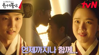 김민재 김향기의 의미 있는 첫 월급 선물에 흐뭇 이마키스💋 조선정신과의사유세풍2 EP10  tvN 230209 방송 [upl. by Drofiar982]