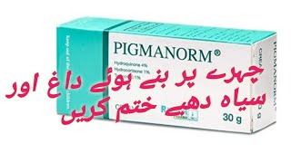 Pigmanorm® Face Whitening AVOQUIN 4 CREAM چہرے پر بنے ہوئے داغ اور سیاہ دھبے ختم کریں [upl. by Eirrac]