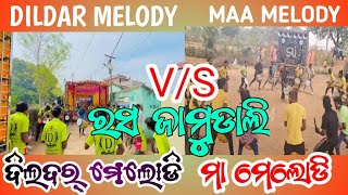 RASA JAMUDALE SONA DILDAR MELODY VS MAA MELODY RASA JAMUDALE SONA [upl. by Selrhc]