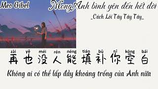 VietsubPinyin Mong anh bình yên đến hết đời Cách Lôi Tây Tây Tây 愿你余生皆自在格雷西西西 [upl. by Watkins]