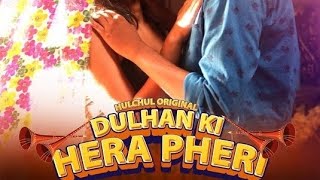 Dulhan Ki Hera Pheri Dulhankiherapherionhulchul Streaming Now watch on Hulchul new series [upl. by Ediva]