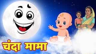 Chanda Mama Door Ke  चंदा मामा l Hindi Rhymes And Kids Songs l v Hindi Rhymes [upl. by Nyllaf]