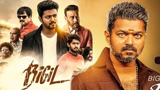 Bigil Full Movie Hindi Dubbed Review  Thalapathy Vijay Nayanthara Jackie Shroff  Reviews amp Facts [upl. by Goddord]