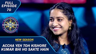 KBC S15  Ep70  गाना सुनकर क्यों हो गई ये Contestant Confused [upl. by Oniratac]