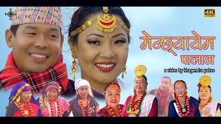 Menchhyayem Palam मेन्छ्याएम पालामManu NembangSiva SambahangpheMathuraHimal Ofcl VDOYakthung [upl. by Nnylsia]