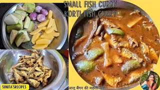 कोई भी छोटी मछली इस तरह आसान तरीके से बनाई  small fish curry recipe in bengoli style  korti fish [upl. by Siahc565]