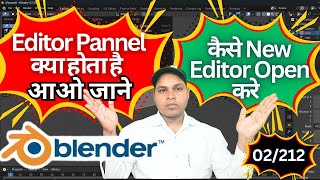 02212 What is Different Editor type In Blender  Complete Information of Editor Type blender3d [upl. by Enyamrahs]