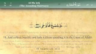 070 Surah Al Maarij by Mishary Al Afasy iRecite [upl. by Silverstein]