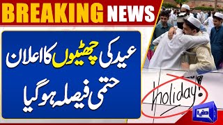 EID Holidays 2024  Final Decision  Latest Update  Dunya News [upl. by Ayekim]