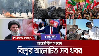 একনজরে বিশ্বের আলোচিত সব খবর  Jamuna iDesk  06 October 2024  Jamuna TV [upl. by Lednor]