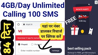 Vi Recharge Offer  Vi ₹699 Recharge Free 4GB day Unlimited Voice Call 100 SMS  Tricks in hindi [upl. by Latham]