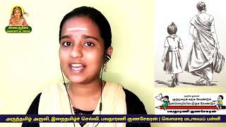 01 காமராசர் வரலாற்று நிகழ்வுகள்  Kamarajar speech in tamil  Kamarajar history in tamil [upl. by Hendrika]