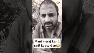 Mani meraj ne kar li sadi Kabutri se😂 funnyvideo😂 [upl. by Frech377]