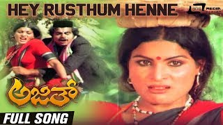 Hey Rusthum Henne  Ajith  Ambarish  Jayamala  Kannada Video Song [upl. by Bullough338]