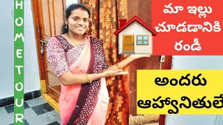 Home tour vlogమా New Rental Home చూపిస్తాను రండీమా ఇల్లు చూడడానికి అందరూ ఆహ్వానితులే 🙂🙂 [upl. by Ycnahc618]