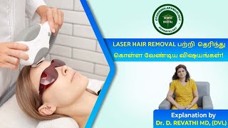 Laser hair Removal பற்றி தெரிந்து கொள்ள வேண்டிய விஷயங்கள் [upl. by Ysset]