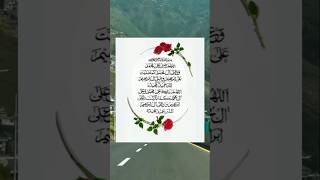 arabic топ durood sharif [upl. by Acihsay645]