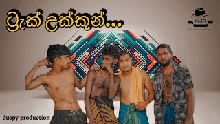 Track ukkun  ඩස්පි production  ට්‍රැක් උක්කුන්  Daspiproduction [upl. by Atarman]