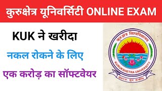 Kurukshetra University purchased ₹1 Crore software for online exam KUK online exam kaise hota hai [upl. by Annasor]