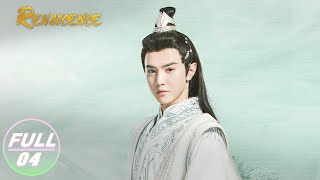 【FULL】RENASCENCE EP04 Han Jinyi Breaks into the Treasure Pavilion and Steals  凤唳九天  iQIYI [upl. by Oiceladni]